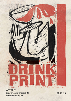  :  Drink/Print