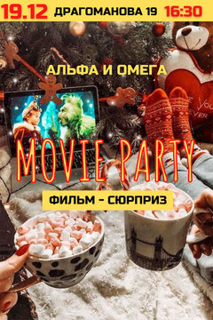  : Movie Party:  - 