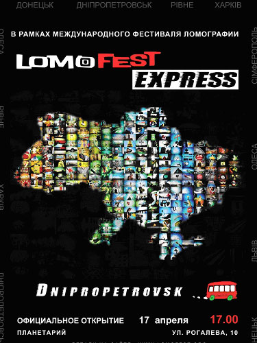  - Lomofest Express