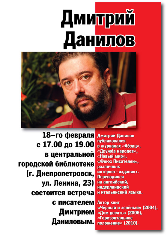 Дмитрий Данилов Книги Купить
