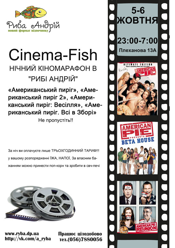  Cinema-Fish ͳ ʳ