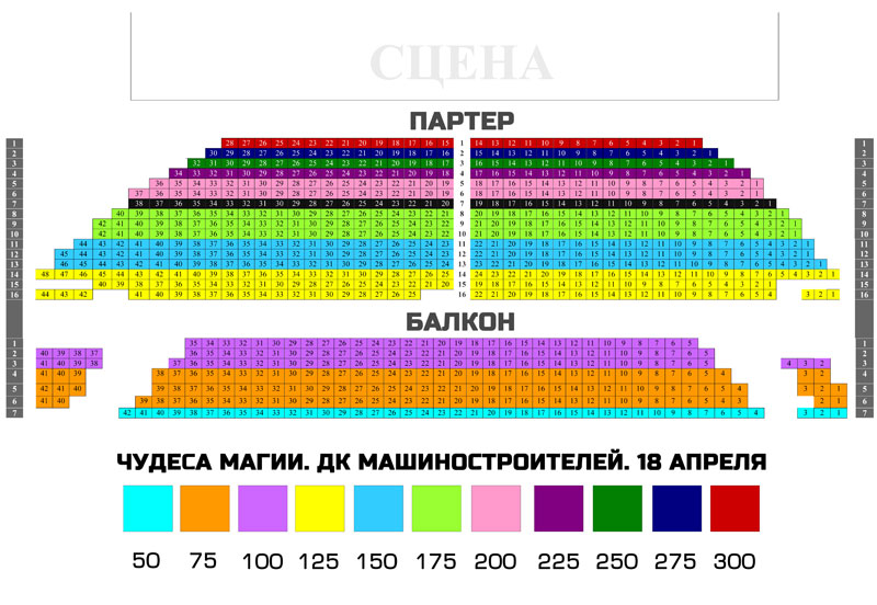 Купить Билет В Машиностроитель Петрозаводск Официальный Сайт