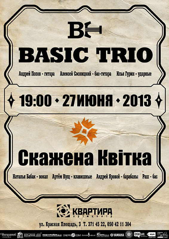  Basic Trio +  i 