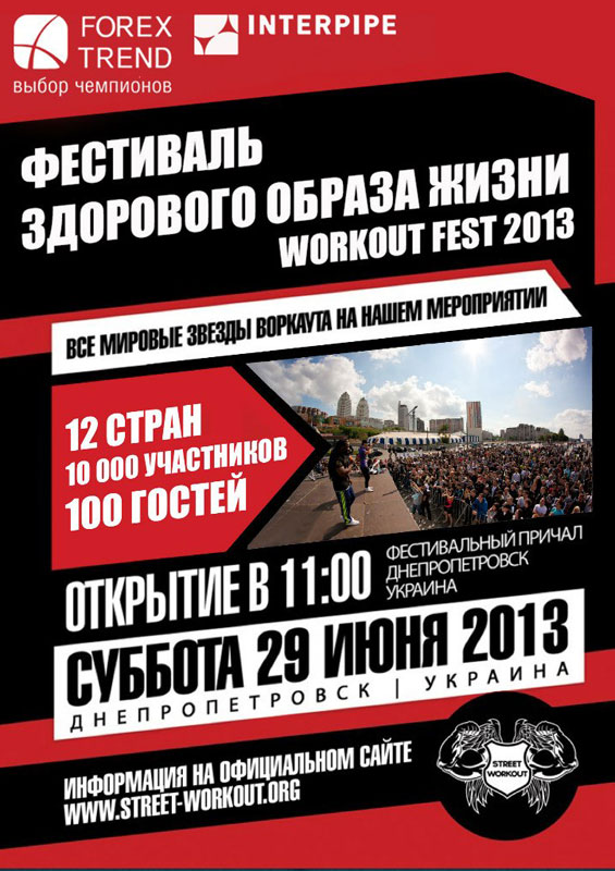       Workout Fest
