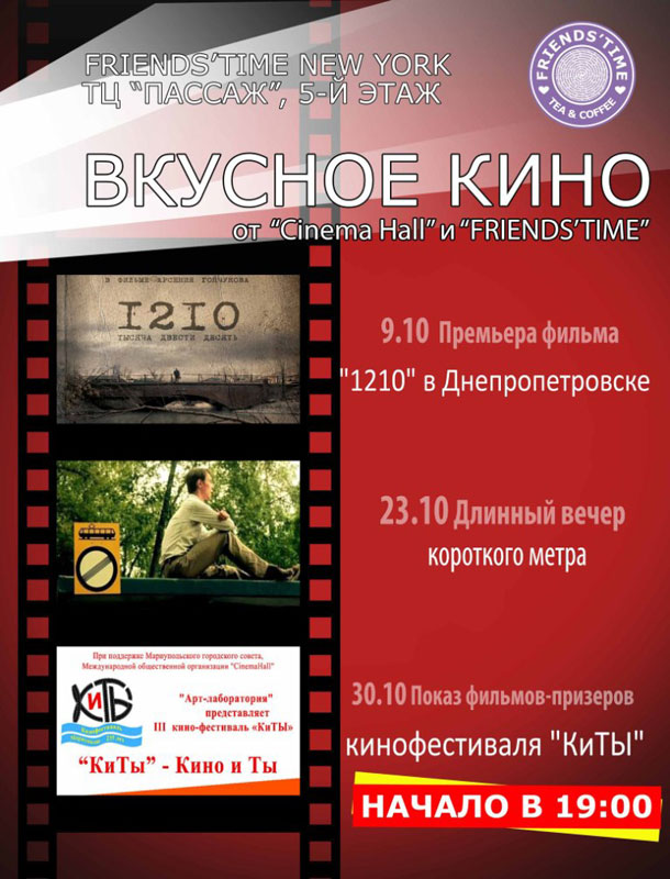     CinemaHall  Friends'time
