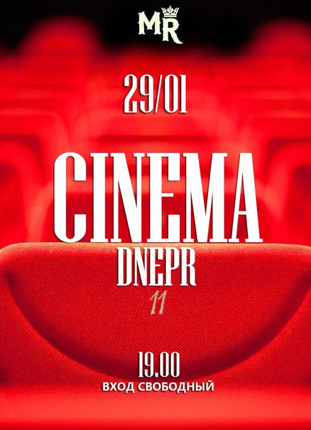  Cinema Dnepr