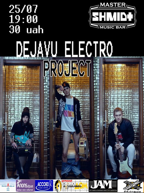  Dejavu Electro Project
