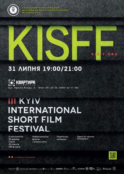  Kyiv International Short Film Festival 2014
