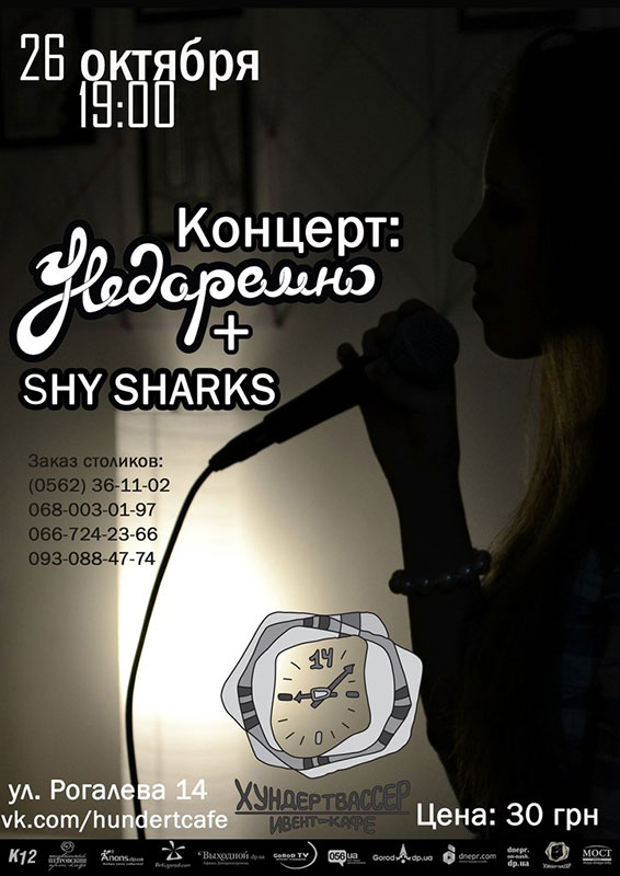   + Shy sharks