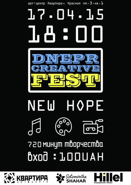  Dnepr Creative Fest:  . 720  