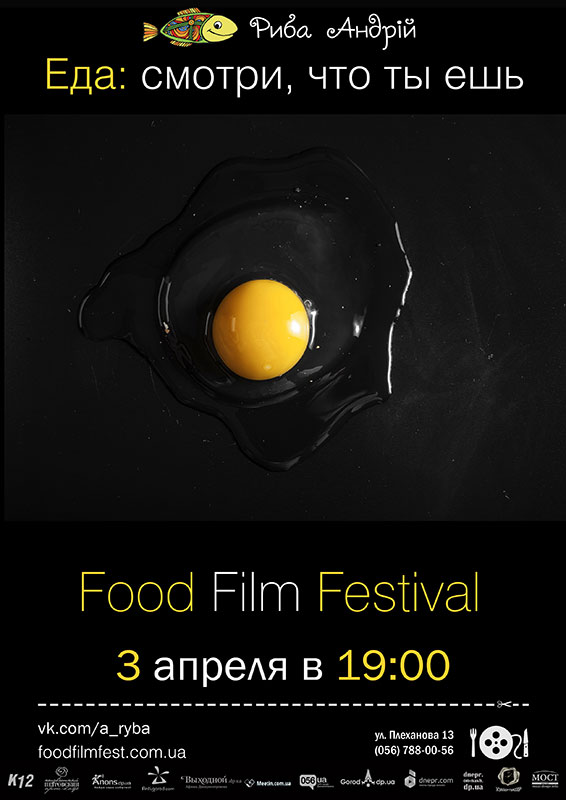  Food Film Festival vol. 2.0