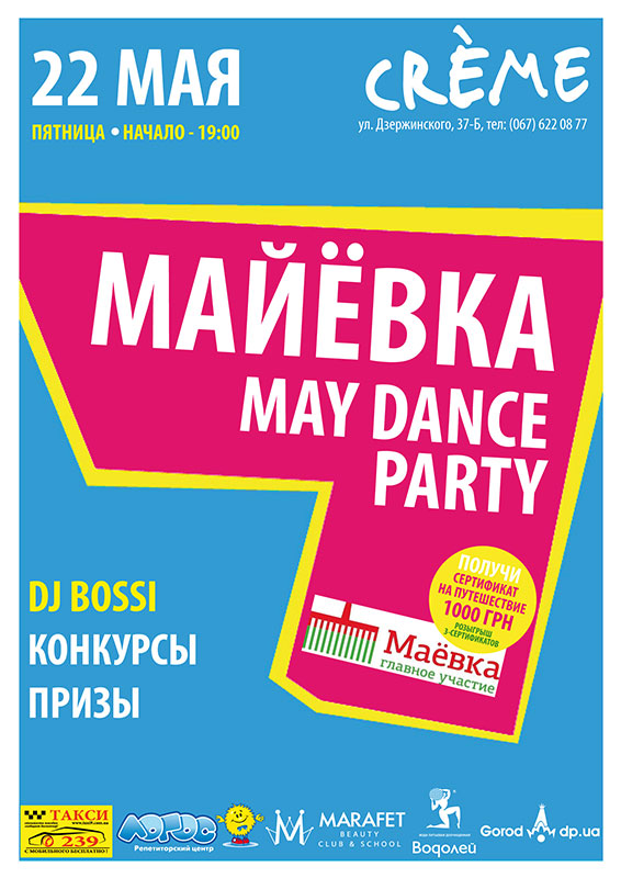  May Dance Party