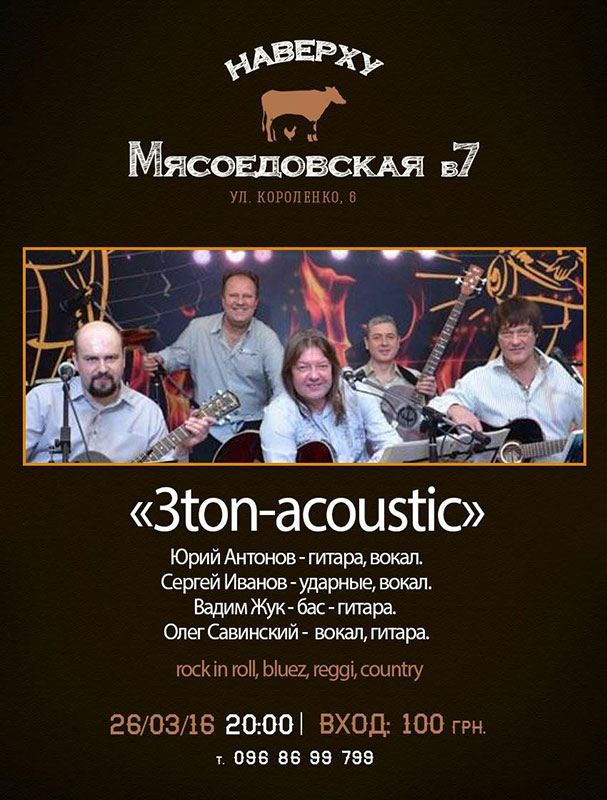  3ton-acoustic  Bartolomeo