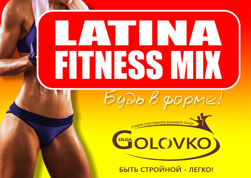  Latina Fitness MIX