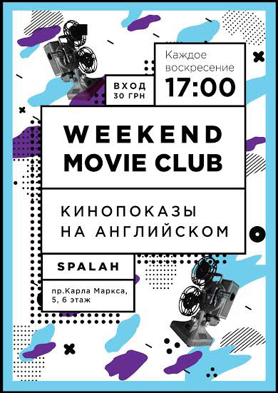  Weekend Movie Club at Spalah