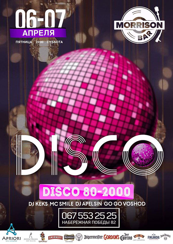 Disco 80-2000  Morrison Bar