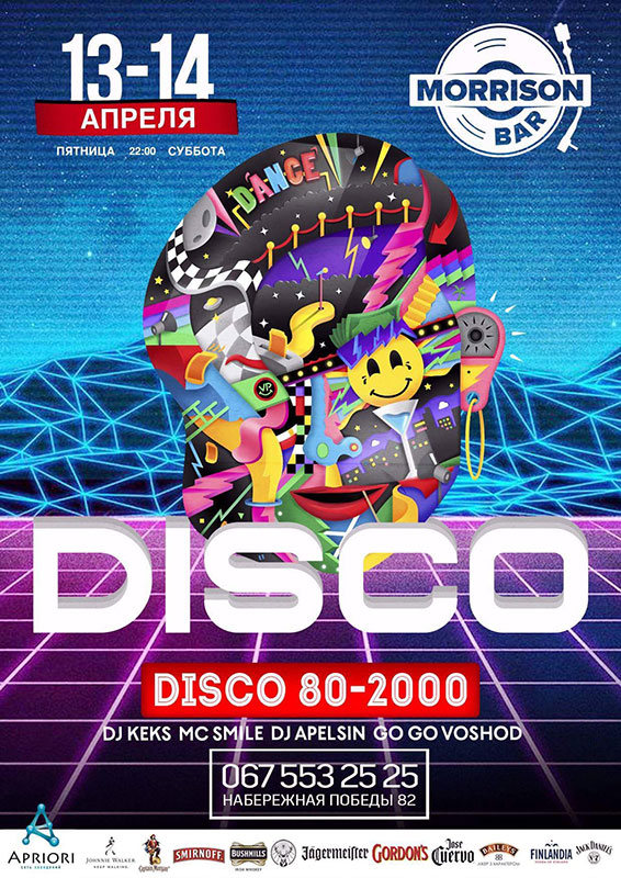  Disco 80-2000  Morrison Bar