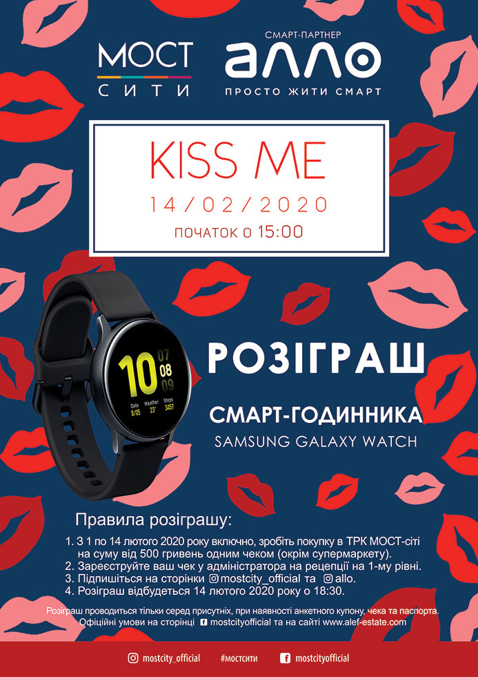  KISS ME in MOST-city