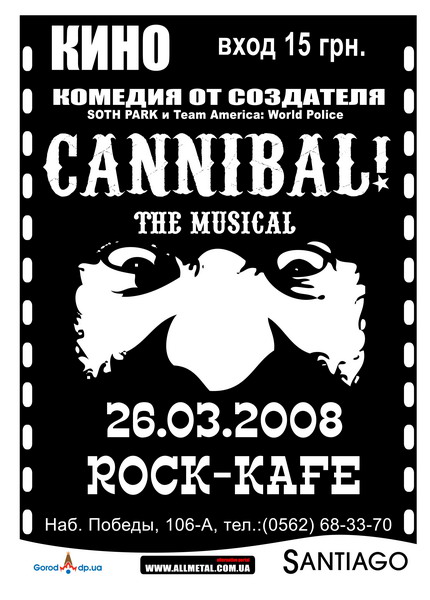  Cannibal! The Musical