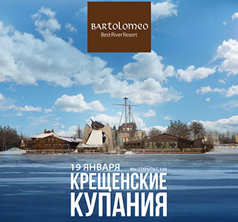 Крещение Крещение
