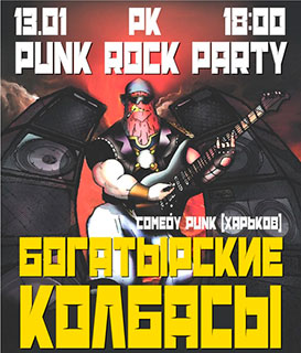 Punk Rock Party