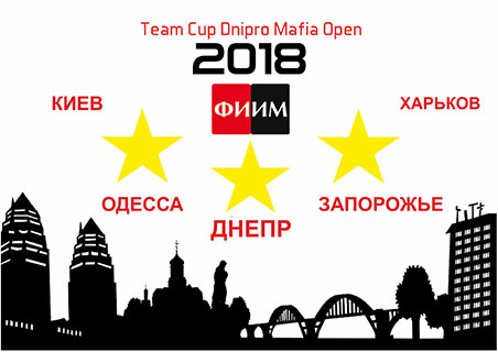 Team Cup Dnipro Mafia Open 2018