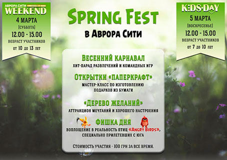Spring Fest   