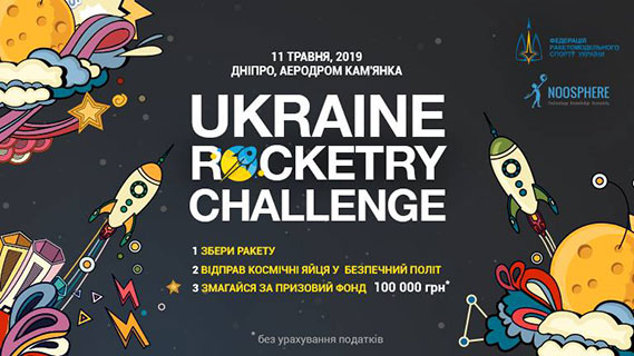 Ukraine Rocketry Challenge 2019