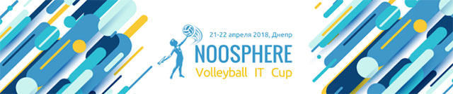 Noosphere Volleyball IT Cup 2018