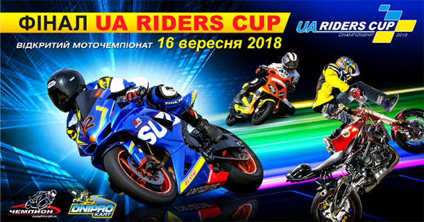 UA RIDERS CUP 2018. 