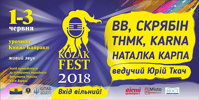 Kozak FEST-2018