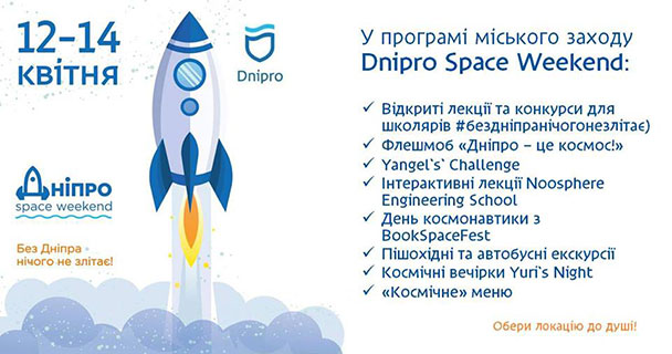 Dnipro Space Weekend