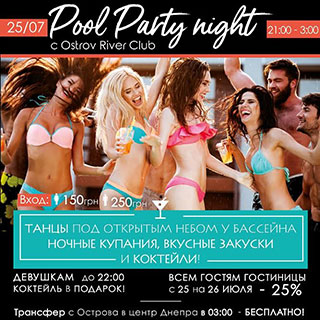 POOL PARTY NIGHT