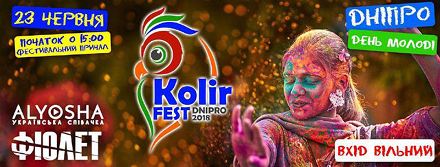 KOLIR FEST Dnipro 2018