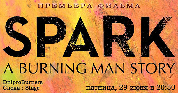 Spark - A Burning Man Story