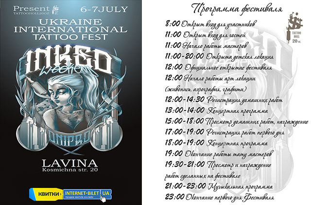 Dnipro Inked Weekend