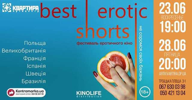 Best Erotic Shorts