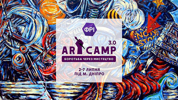 ART Camp