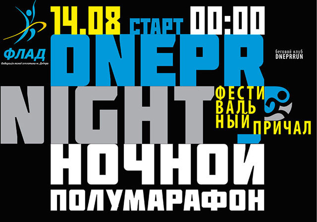   DneprNight