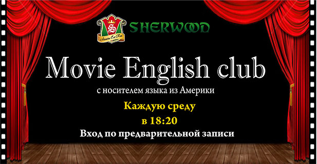 Movie English club
