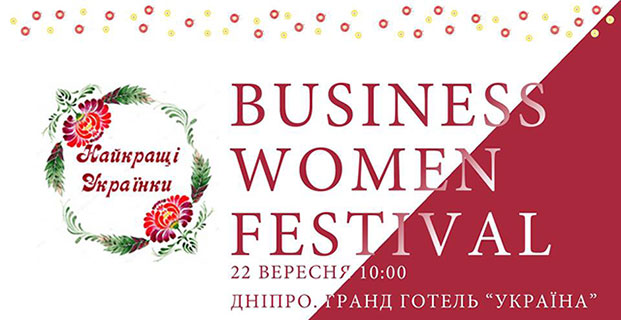 Business Women Fest 