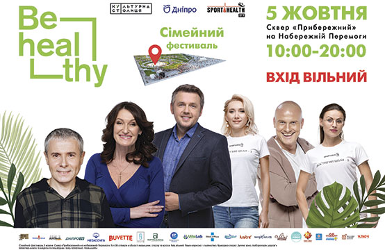   Be Healthy-   !