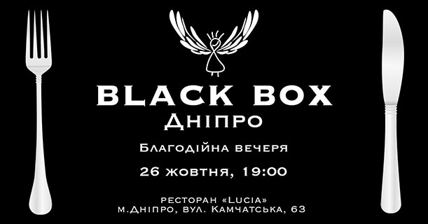 BLACK BOX. 