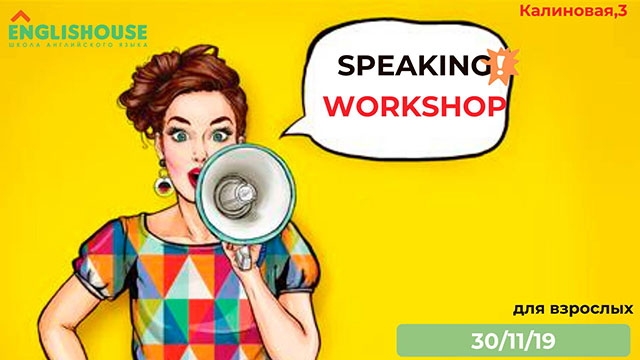 Speaking Workshop