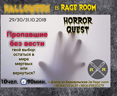 Halloween in Rage Room