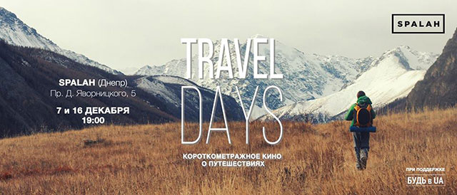 Travel Days