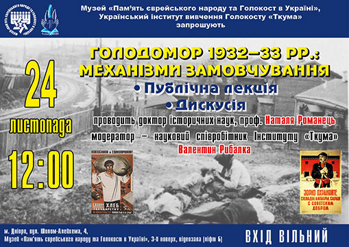  1932-33 .:  