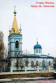 Свято-Миколаївська церква у Старої Ігрені