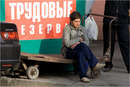 Городянин