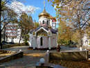 Осінь